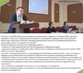 Совещание с руководителями учреждений подведомственных управлению ветеринарии Воронежской области